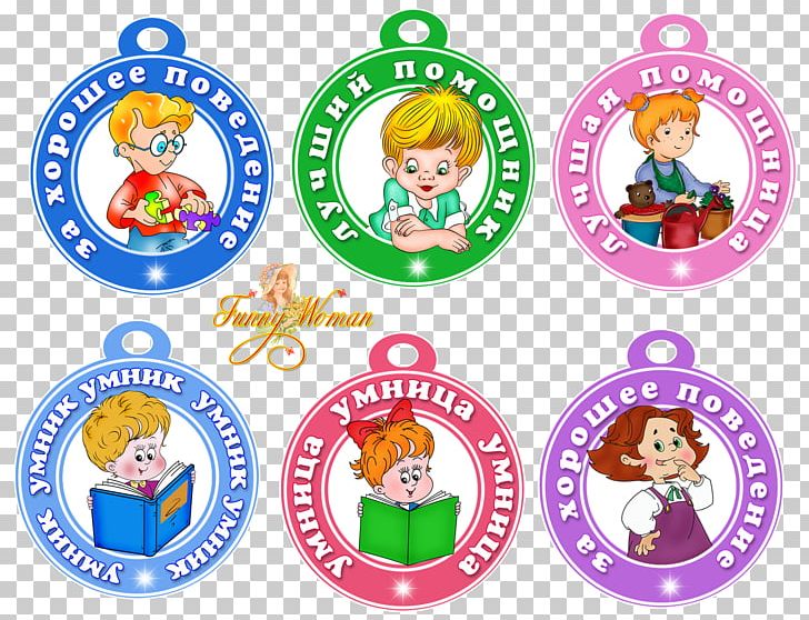Medal Конкурс Child Award Pattern PNG, Clipart,  Free PNG Download