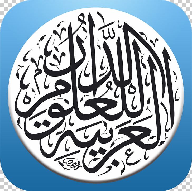 Science Neelwafurat.com Book App Store Library PNG, Clipart, App, Apple, App Store, Arabic, Area Free PNG Download