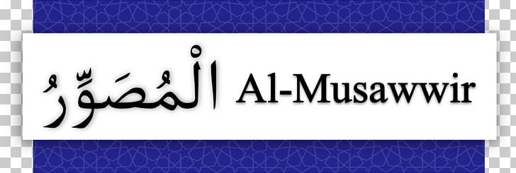 Allah Names Of God In Islam Al-Ghafoor The Extender PNG, Clipart,  Free PNG Download