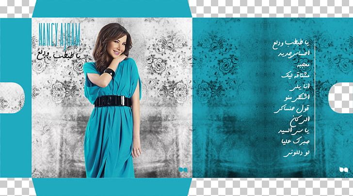 Clothing Dress Fashion Design Turquoise PNG, Clipart, Advertising, Aqua, Azure, Blue, Brand Free PNG Download