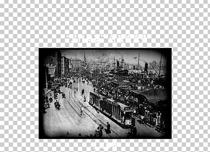九子公园西门 魔都 Photography White & Black PNG, Clipart, Black And White, History, Metropolis, Monochrome, Monochrome Photography Free PNG Download