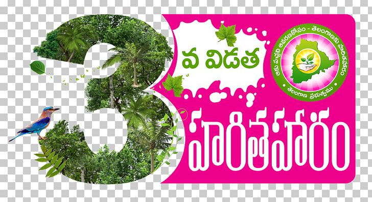 Telangana Ku Haritha Hāram Logo Telugu Government Of Telangana PNG, Clipart, Advertising, Banner, Brand, Flora, Government Of Telangana Free PNG Download
