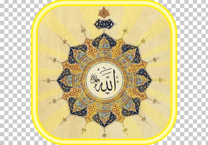 Quran: 2012 Allah Names Of God In Islam PNG, Clipart, Allah, God In Islam, Names Of God, Quran Free PNG Download