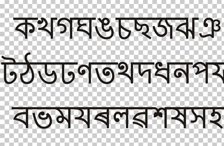 Naharkatiya College Assamese Alphabet Eastern Nagari Script Abugida PNG, Clipart, Abugida, Alphabet, Angle, Area, Assam Free PNG Download