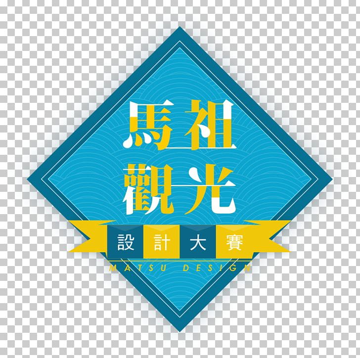 Matsu Islands Matsu National Scenic Area Administration Logo Lienchiang County Design PNG, Clipart, Badge, Brand, Graphic Design, Lianjiang County, Lienchiang County Free PNG Download