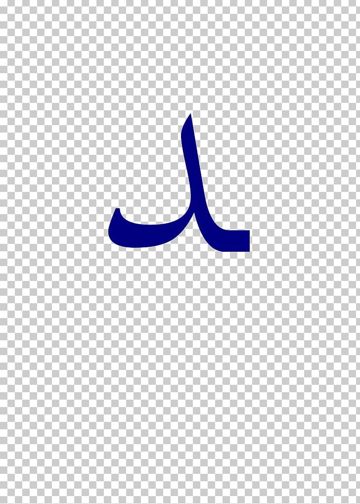 Logo Brand Font PNG, Clipart, Alphabet, Arabic, Arabic Alphabet, Art, Brand Free PNG Download