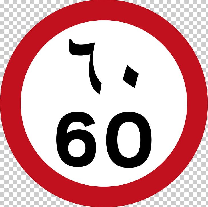 Traffic Sign Pedestrian Road PNG, Clipart, Area, Brand, Circle, Happiness, Kilometer Per Hour Free PNG Download