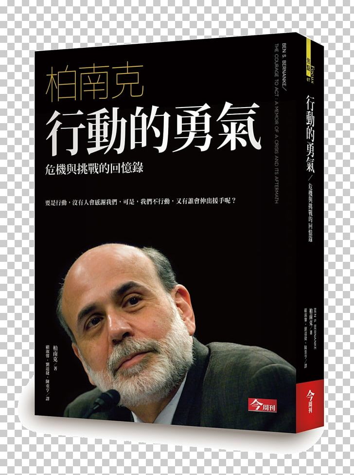 Ben Bernanke The Courage To Act Book Economist Economics PNG, Clipart, Author, Ben Bernanke, Book, Brand, Central Bank Free PNG Download