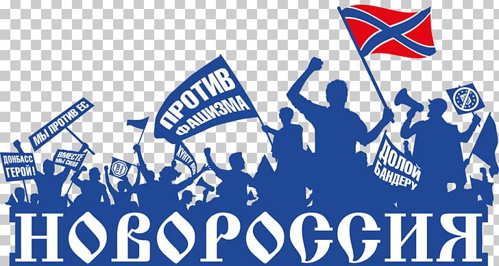 Federal State Of Novorossiya Donbass Flag Of Novorossiya Russia Lugansk People's Republic PNG, Clipart,  Free PNG Download