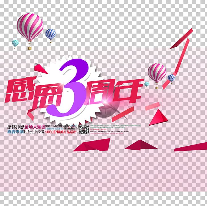 Poster Computer File PNG, Clipart, Anniversary, Brand, Chinese New Year, Circle, Download Free PNG Download