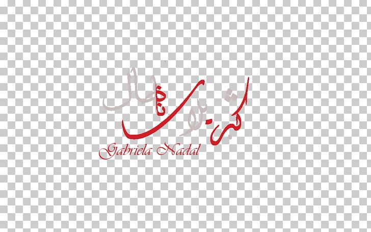Logo Brand Font Product Design PNG, Clipart, Arabic Calligraphy, Brand, Calligraphy, Computer Icons, Computer Wallpaper Free PNG Download