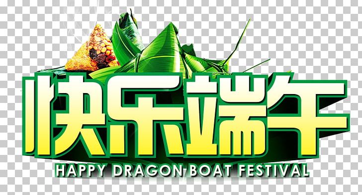 Zongzi Dragon Boat Festival U7aefu5348 PNG, Clipart, Bamboo Leaves, Dragon, Dragon Boat, Encapsulated Postscript, Grass Free PNG Download