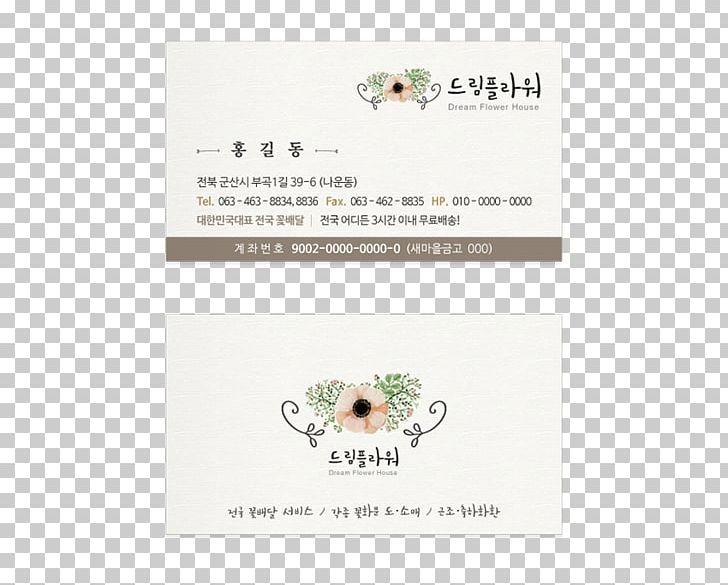 Logo Brand Business Cards Font PNG, Clipart, Brand, Business Card, Business Cards, Logo, Others Free PNG Download