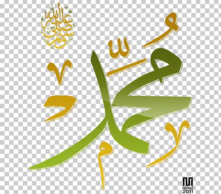 Islam Prophet Peace Be Upon Him Durood Name PNG, Clipart, Allah, Arabic Calligraphy, Art, Branch, Calligraphy Free PNG Download
