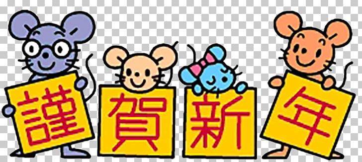 Chinese Zodiac Rat Chinese New Year Muroidea PNG, Clipart, Animal, Animals, Area, Bless, Blessed Free PNG Download