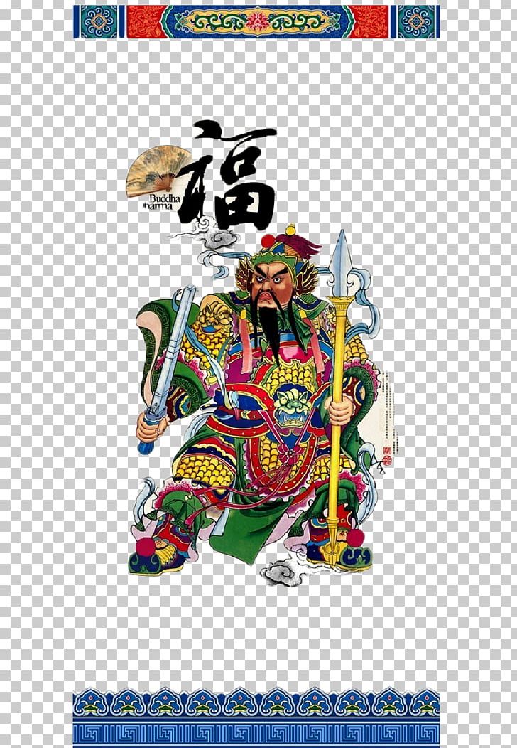 China Chinese New Year Menshen Chinese Folk Religion Folklore PNG, Clipart, Art, Buckle, Chinese, Chinese Mythology, Creative Arts Free PNG Download