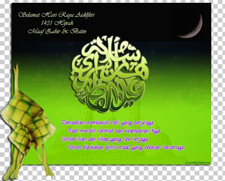 Eid Al-Fitr Holiday Fasting In Islam Muslim Zakat Al-Fitr PNG, Clipart, Abuse, Diet, Eid Aladha, Eid Al Fitr, Eid Alfitr Free PNG Download