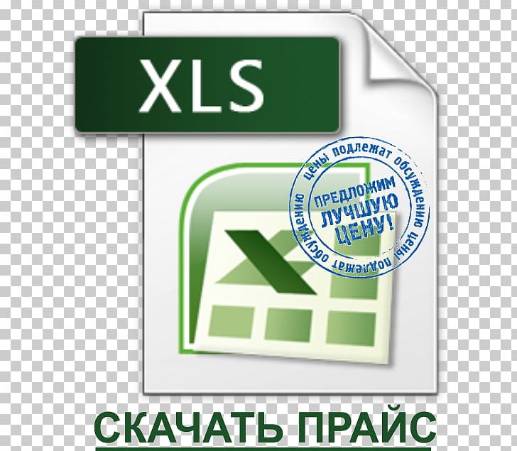 Microsoft Excel .xlsx Template PNG, Clipart, Area, Brand, Computer Software, Excel, Filename Extension Free PNG Download