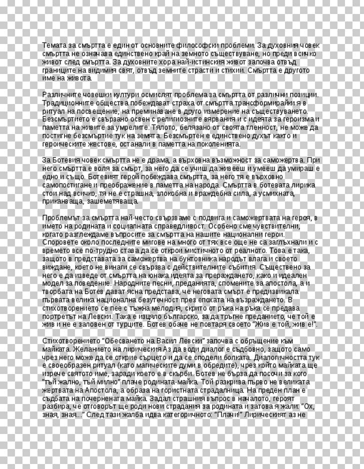 Tristan Text Kahedin Document Word PNG, Clipart, Area, Cleveland Cavaliers, Content Curation, Document, English Free PNG Download