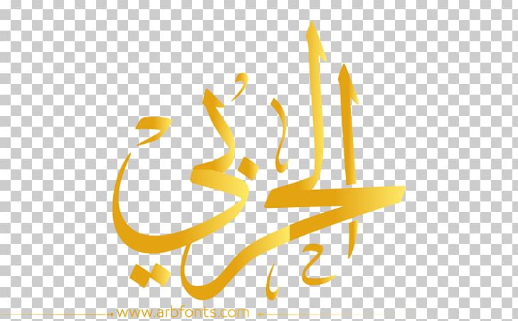 Desktop Manuscript Name Handwriting PNG, Clipart, Arabs, Brand, Calligraphy, Computer Wallpaper, Desktop Wallpaper Free PNG Download