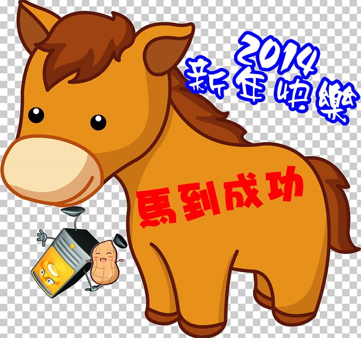 Maguohe Zhen Cartoon Drawing PNG, Clipart, Area, Carnivoran, Cartoon, Cat Like Mammal, Crayon Shinchan Free PNG Download