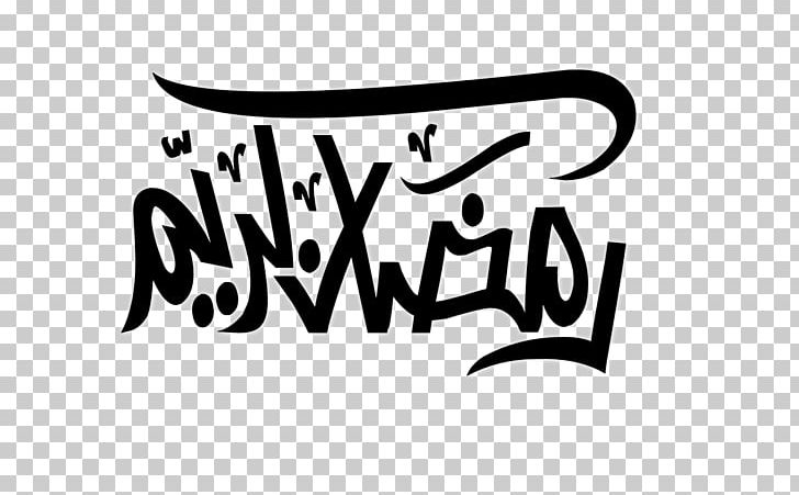 17 Ramadan Arabs PNG, Clipart, 17 Ramadan, Arabic Calligraphy, Arabs, Area, Black Free PNG Download