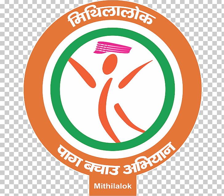Mithila PNG, Clipart, Area, Bihar, Brand, Circle, Jamui District Free PNG Download