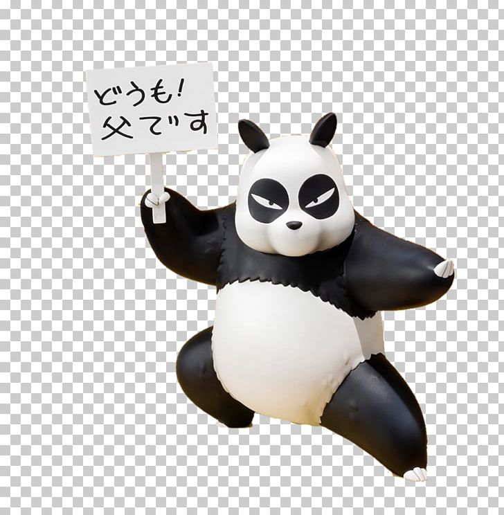 Genma Saotome Ryu Kumon Giant Panda Nodoka Saotome Ranma ½ PNG, Clipart, Action Toy Figures, Anime, Bandai, Bear, Character Free PNG Download