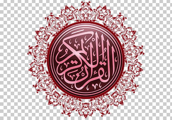 Quran Translations Islam Ayah Religion PNG, Clipart, Albaqara 255, Allah, Art, Ayah, Brand Free PNG Download