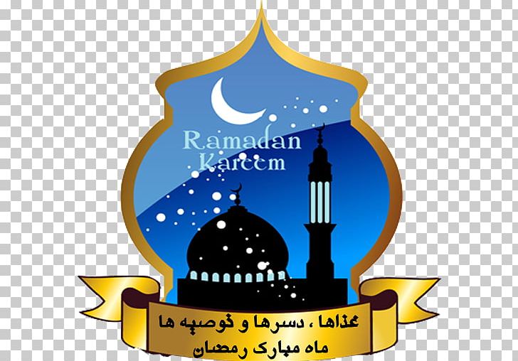 Ramadan 0 Islam Greeting Eid Al-Fitr PNG, Clipart, 2017, 2018, Brand, Eid Al Fitr, Eid Alfitr Free PNG Download