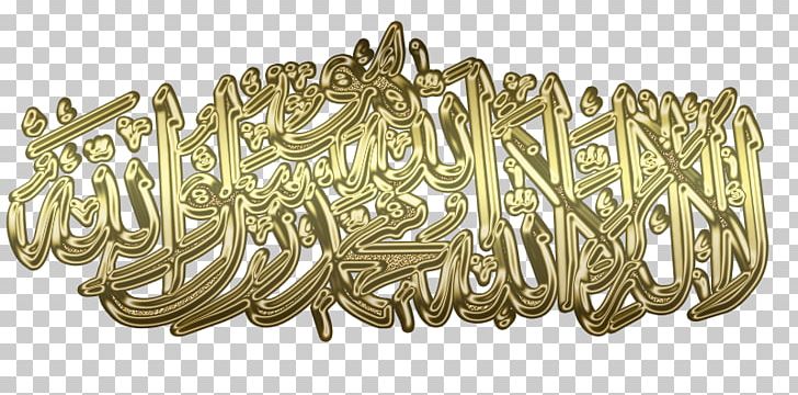 Gold Islam Religion Font PNG, Clipart, Brass, Gold, Islam, Material, Metal Free PNG Download