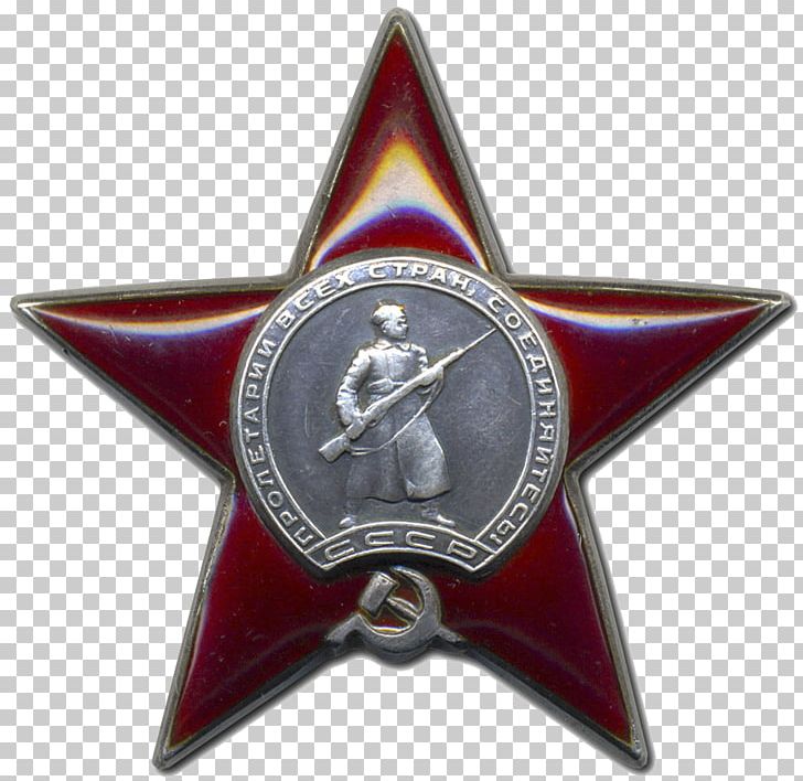 Order Of The Red Star Soviet Union Medal PNG, Clipart, Army Officer, Award, Badge, Emblem, Logos Free PNG Download