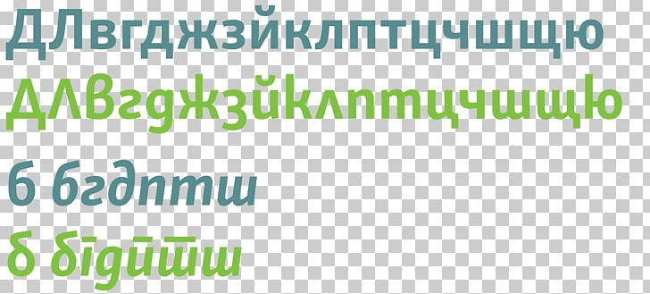 Typography Typeface Cyrillic Script Language Font PNG, Clipart, Area, Brand, Bulgarian, Character, Cyrillic Script Free PNG Download