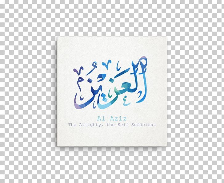 Names Of God In Islam Allah PNG, Clipart, Allah, Aziz, Basmala, Brand, Calligraphy Free PNG Download