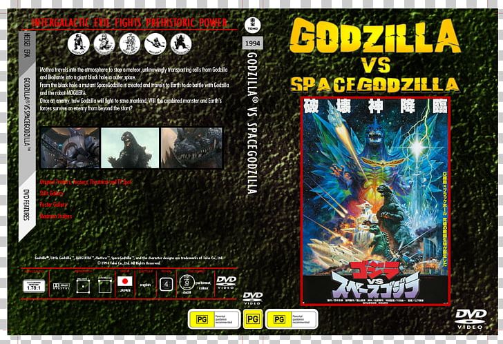 SpaceGodzilla King Ghidorah Mechagodzilla Kaiju PNG, Clipart, Advertising, Deviantart, Godzilla Vs Biollante, Godzilla Vs Gigan, Godzilla Vs King Ghidorah Free PNG Download