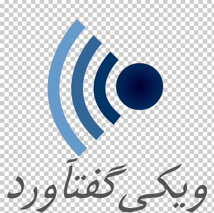 ‏نامواره /‏ Wikiquote PNG, Clipart, Art, Blue, Brand, Circle, Computer Free PNG Download