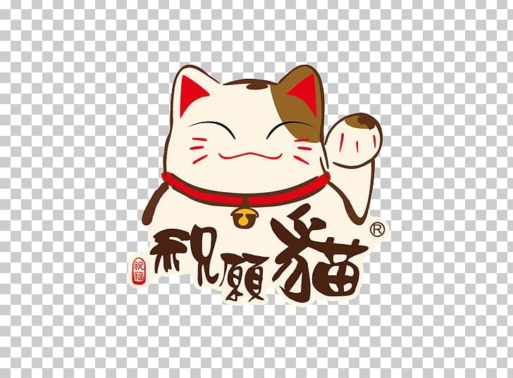 Catbus Maneki-neko Cartoon PNG, Clipart, Animals, Black Cat, Brand, Carnivoran, Cartoon Cat Free PNG Download