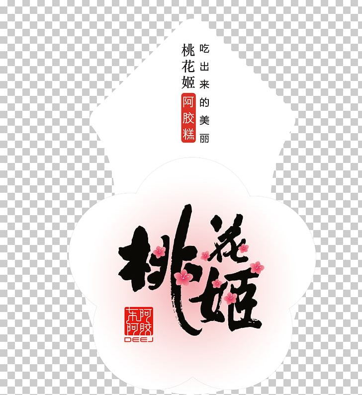 Dong'e County Beijing Donkey-hide Gelatin Dong-E-E-Jiao Traditional Chinese Medicine PNG, Clipart, Arrow, Arrows, Blood, Brand, Decorative Patterns Free PNG Download