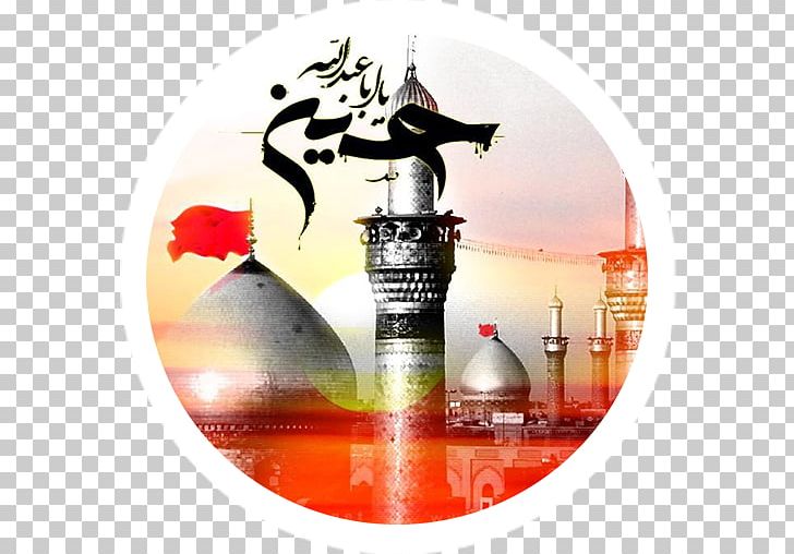 Arba'een Dehloran اربعین Communicatiemiddel PNG, Clipart, Ali Alasghar Ibn Husayn, Dehloran Free PNG Download