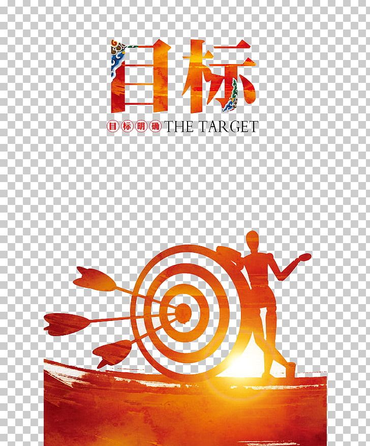 Goal Business PNG, Clipart, Ahead, Archery Target, Area, Arrow Target, Art Free PNG Download