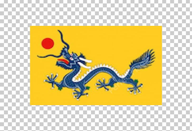 Emperor Of China Flag Of The Qing Dynasty Chinese Dragon PNG, Clipart, Art, Azerbaijani Flag Order, China, Chinese Dragon, Dragon Free PNG Download