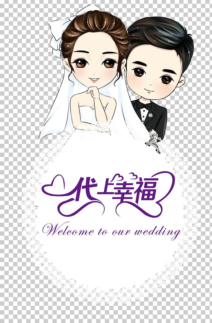 Cartoon Wedding Marriage Bride PNG, Clipart, Black Hair, Bridegroom, Cartoon Couple, Chiayi, Couple Free PNG Download