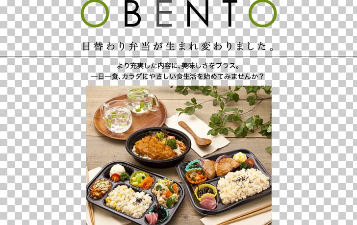Japanese Cuisine Vegetarian Cuisine Lunch Recipe Side Dish PNG, Clipart, Bento, Japanese Cuisine, Lunch, Recipe, Side Dish Free PNG Download