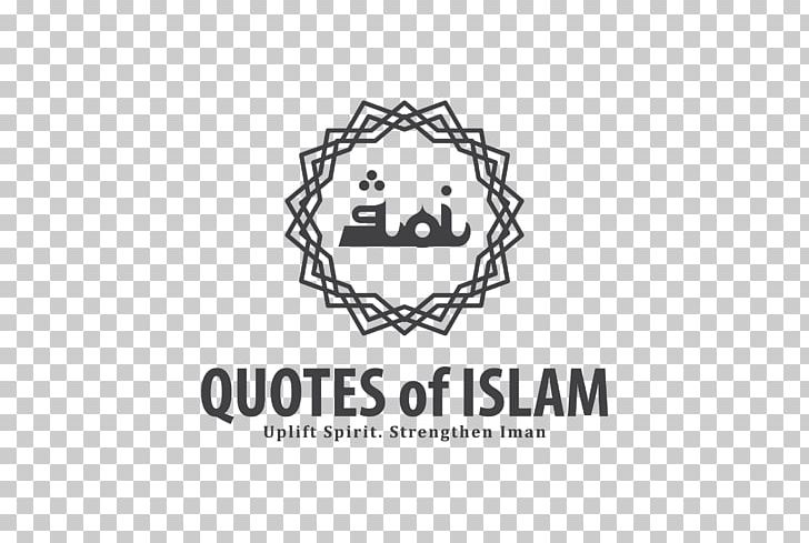 Qur'an Islam Quotation Allah Iman PNG, Clipart, Allah, Iman, Islam, Quotation Free PNG Download