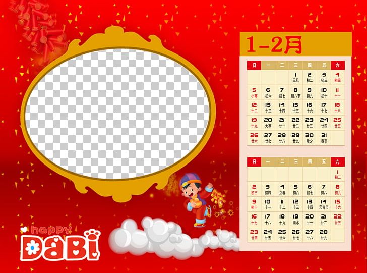 LINE Cartoon Pattern PNG, Clipart, 2018 Calendar, Animation, Balloon Cartoon, Border Texture, Calendar Free PNG Download
