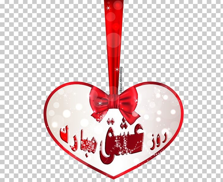 Love Valentine's Day Friendship PNG, Clipart, Christmas Decoration, Christmas Ornament, Clip Art, Decoration, Friendship Free PNG Download