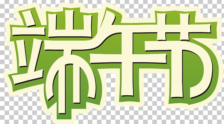 China Zongzi Jingchu Suishiji U7aefu5348 Dragon Boat Festival PNG, Clipart, Cartoon, China, Color, Decorative, Dragon Free PNG Download