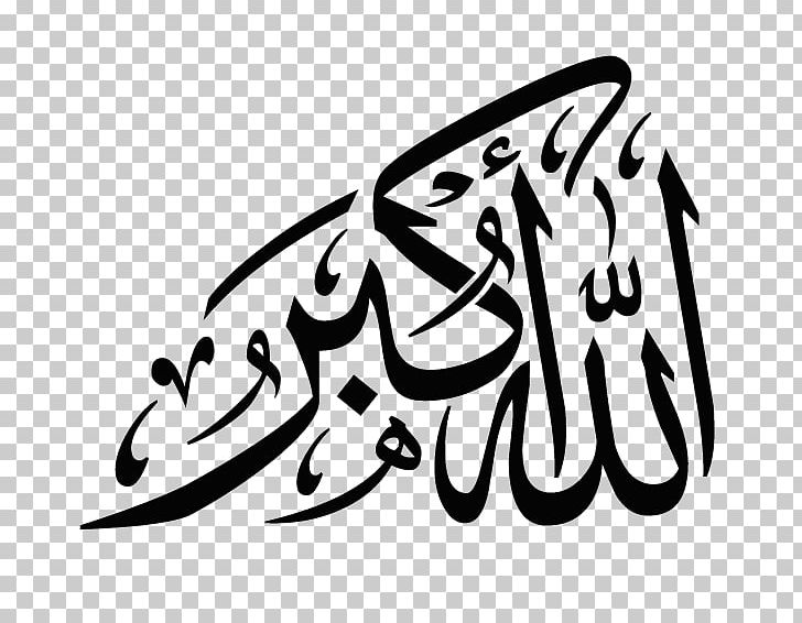 Takbir Allah Islamic Calligraphy Shahada Png Clipart Akbar