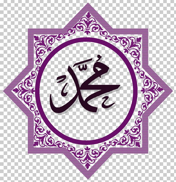 Calligraphy Islam Allah Durood PNG, Clipart, Allah, Almasih Addajjal, Apostle, Area, Brand Free PNG Download