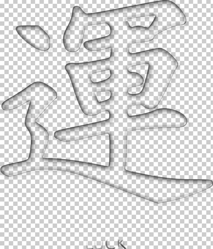 Kanji Symbol PNG, Clipart, Angle, Black And White, Computer Icons, Dots Per Inch, Kanji Free PNG Download